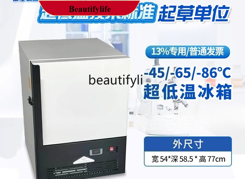 Medical Lab Degree - E132 Ultra-low temperature refrigerator minus 80