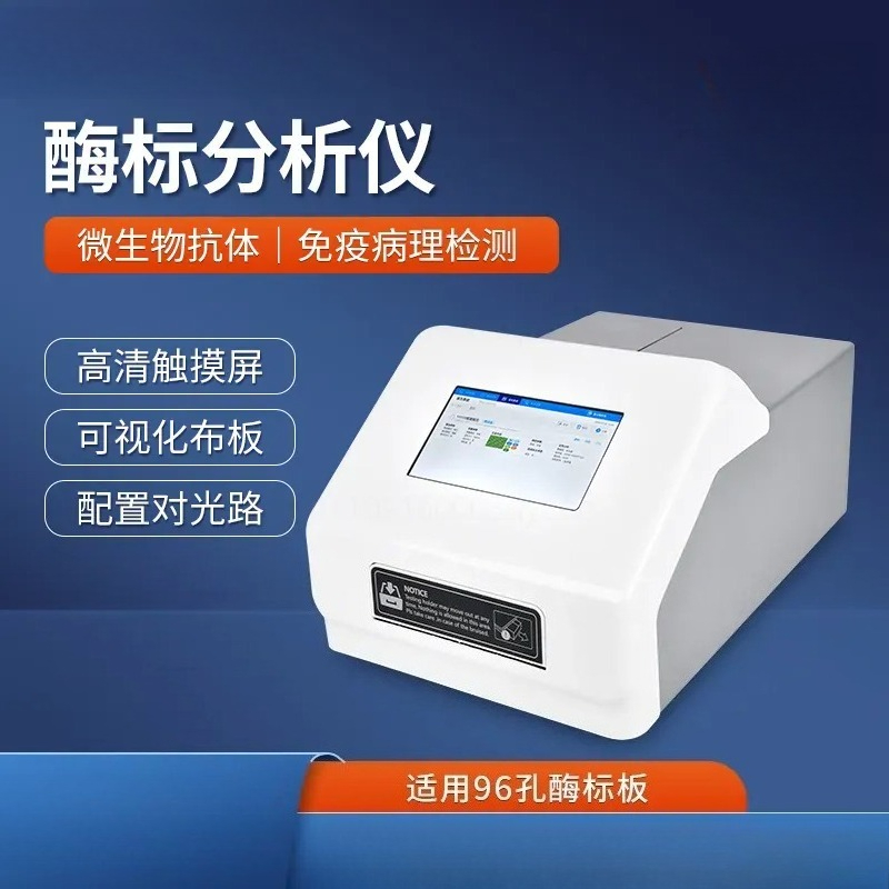 Medical Lab Diagnostics - Automatic 96 Well Enzyme Linked Immunoassay