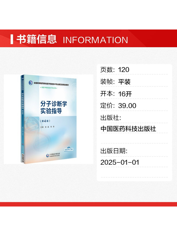 Book-Winshare Molecular Diagno - Medical Lab Technology recension och pris