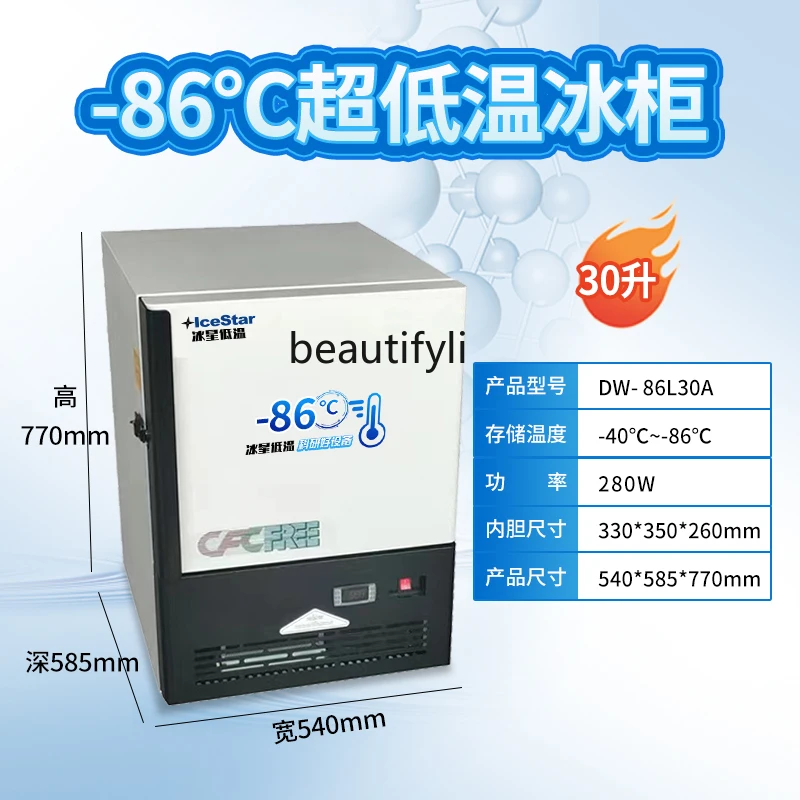 E132 Ultra-low temperature ref - Medical Lab Degree recension och pris