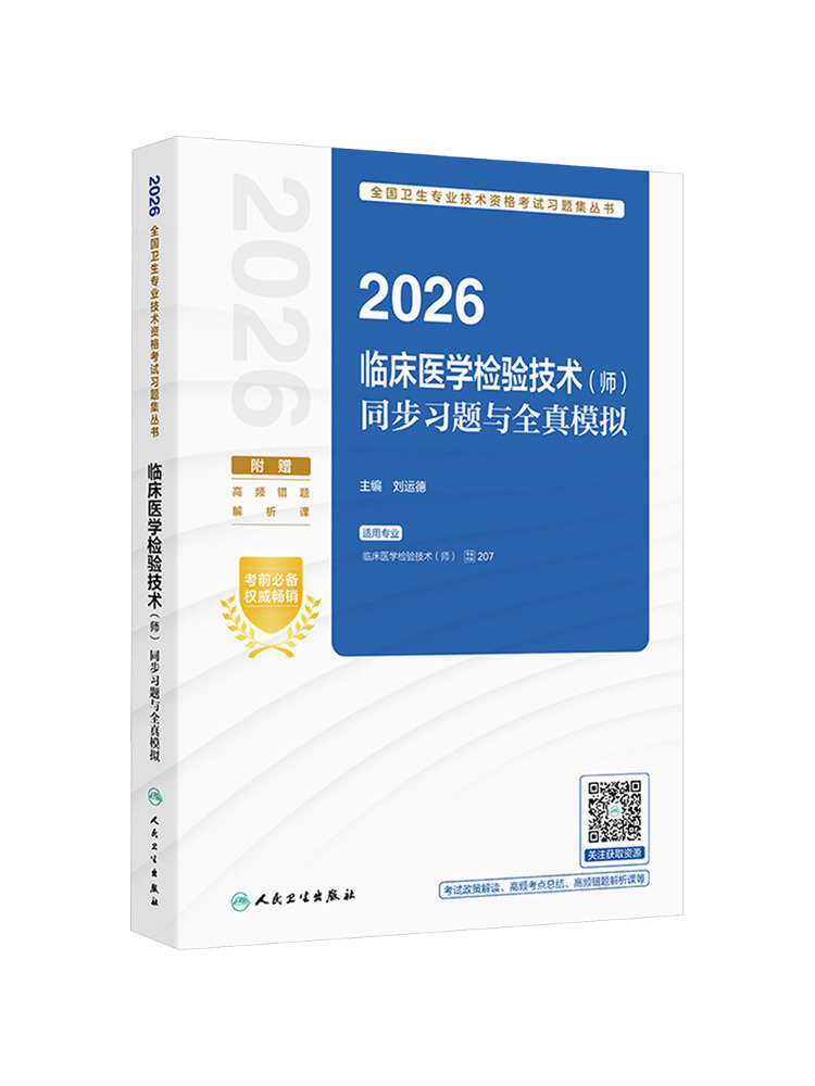 Book-Winshare 2026 Clinical Me - Medical Lab Technology recension och pris